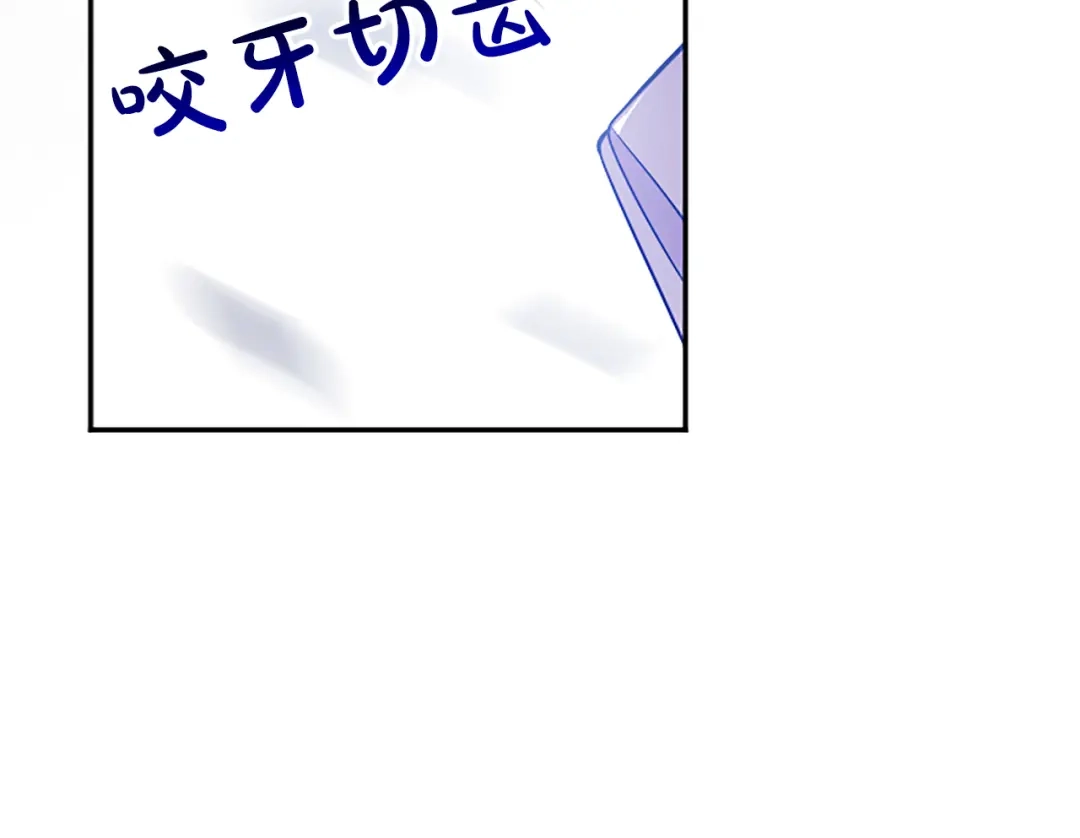 《陛下，这次由我来抚养！》第70话 真心话 第209页