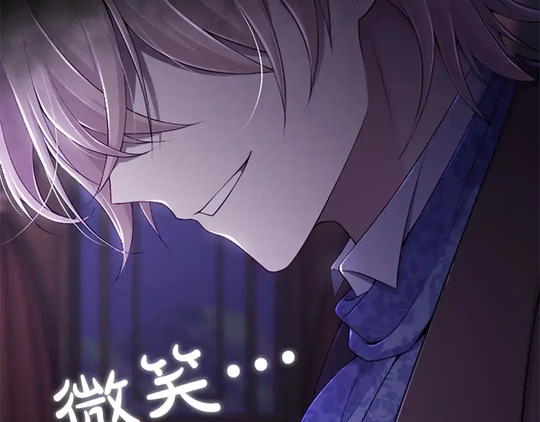 《陛下，这次由我来抚养！》第70话 真心话 第25页