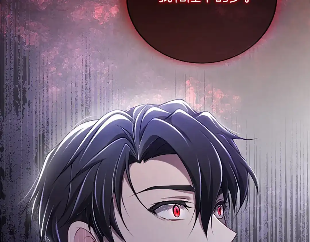 《陛下，这次由我来抚养！》第70话 真心话 第117页