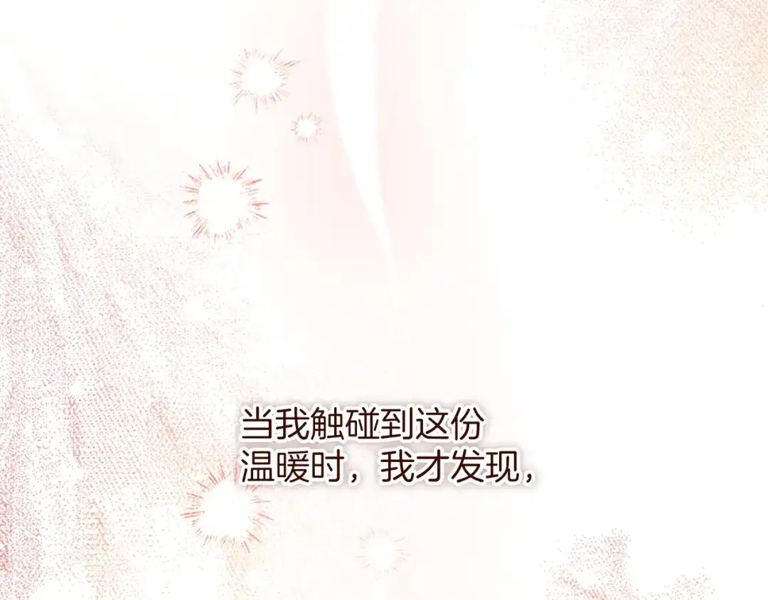 《陛下，这次由我来抚养！》第70话 真心话 第148页