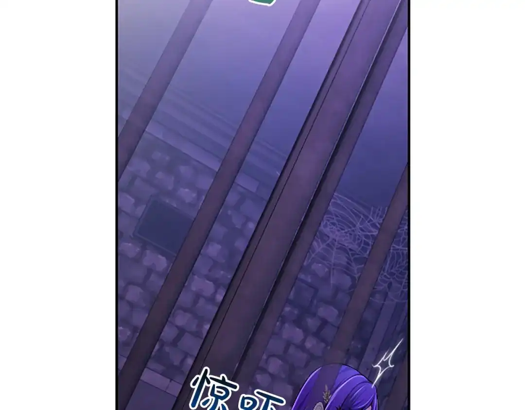 《陛下，这次由我来抚养！》第70话 真心话 第225页