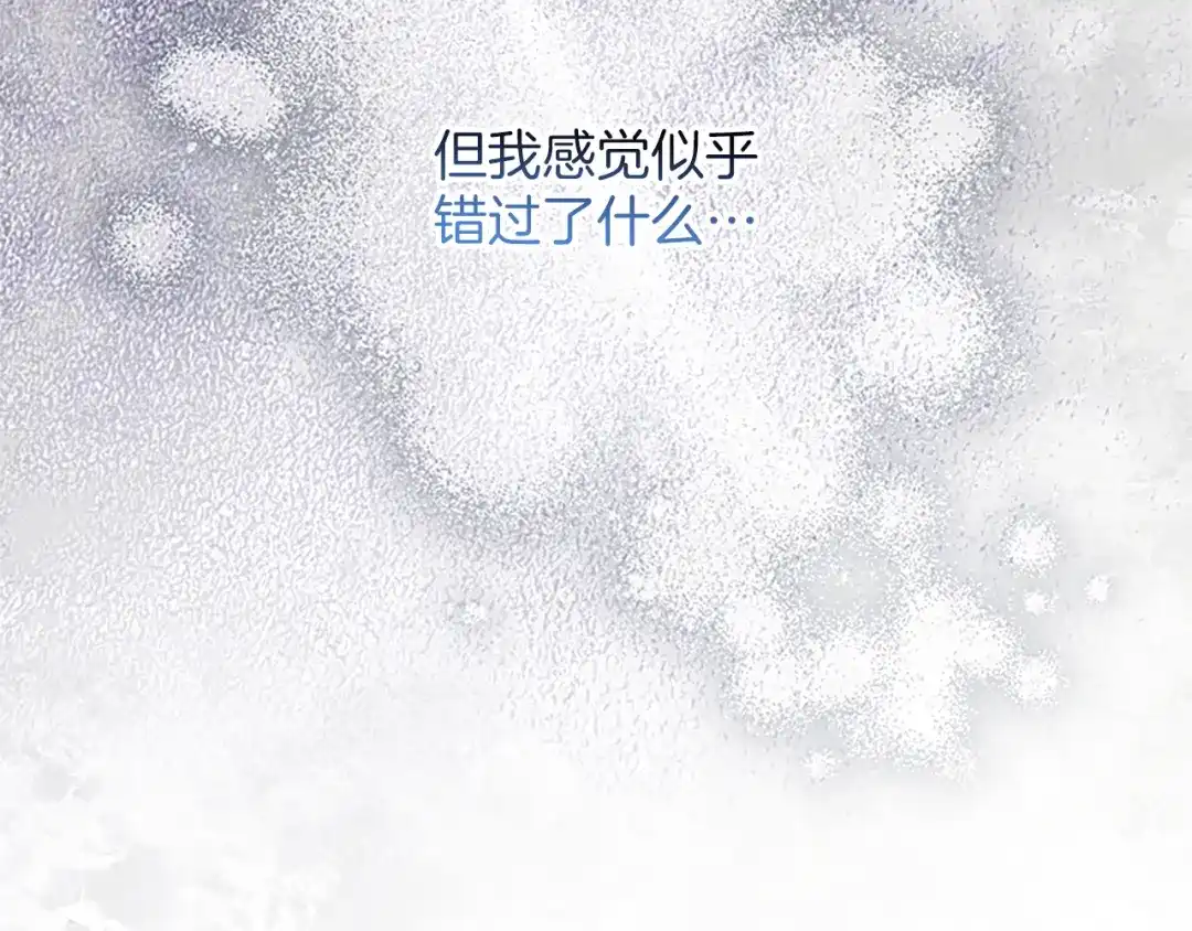 《陛下，这次由我来抚养！》第70话 真心话 第181页