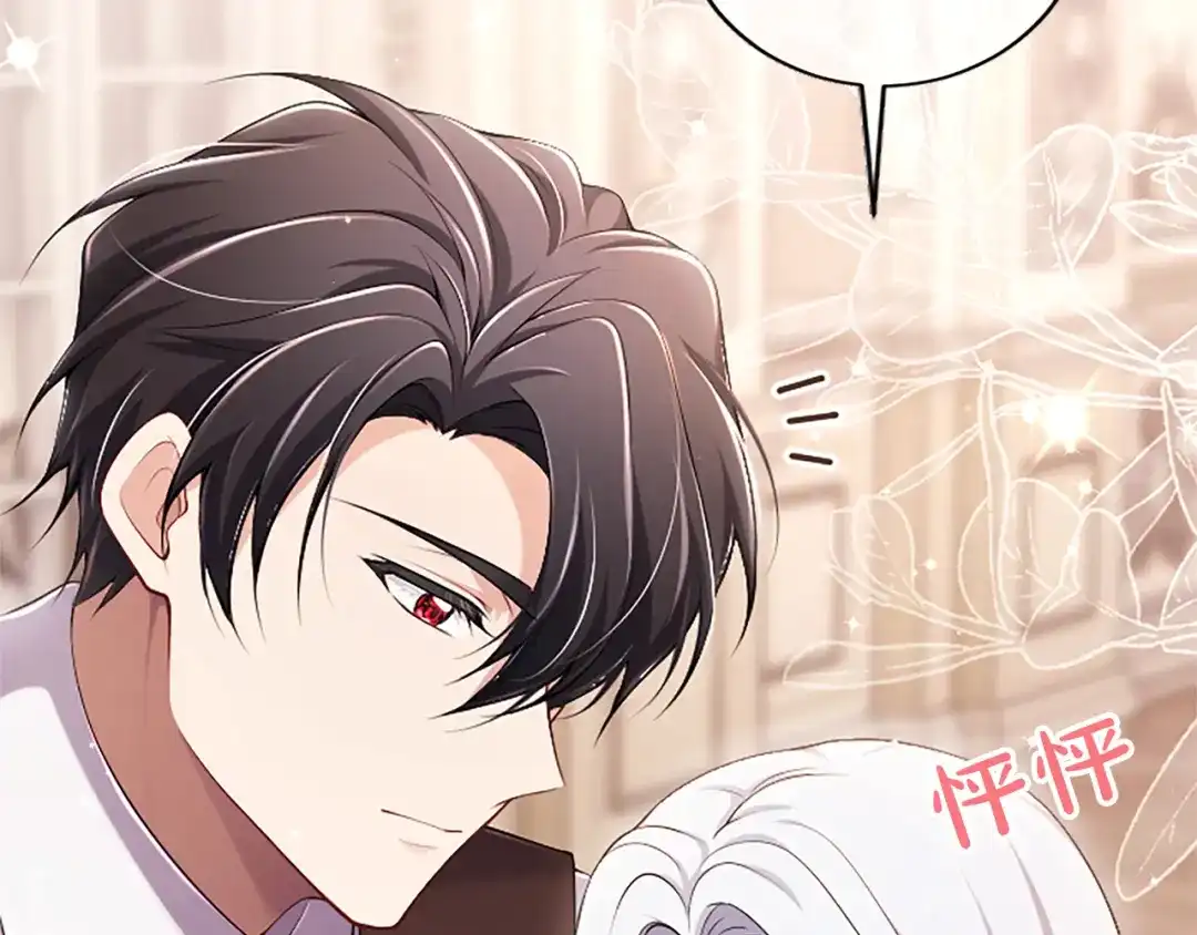 《陛下，这次由我来抚养！》第70话 真心话 第32页