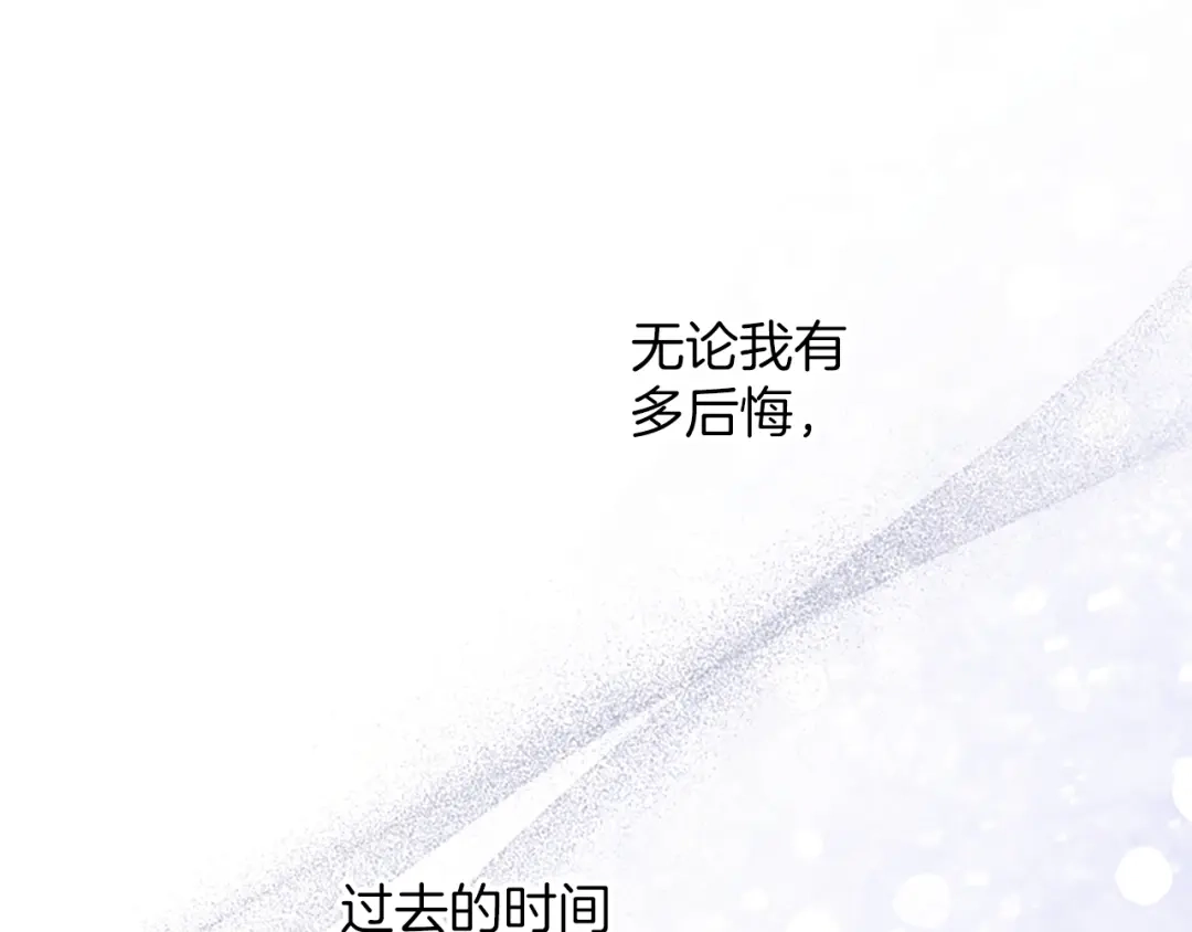 《陛下，这次由我来抚养！》第70话 真心话 第210页