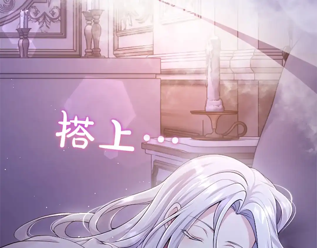 《陛下，这次由我来抚养！》第70话 真心话 第192页