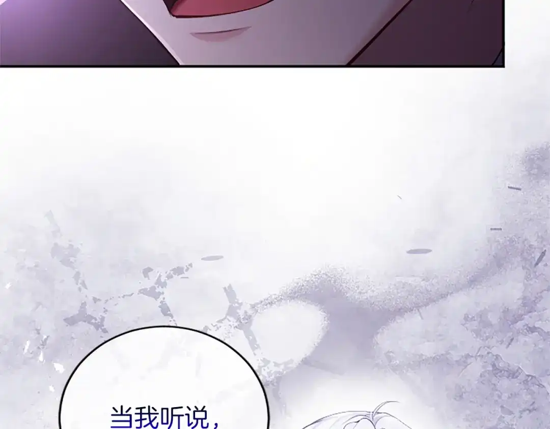 《陛下，这次由我来抚养！》第70话 真心话 第69页