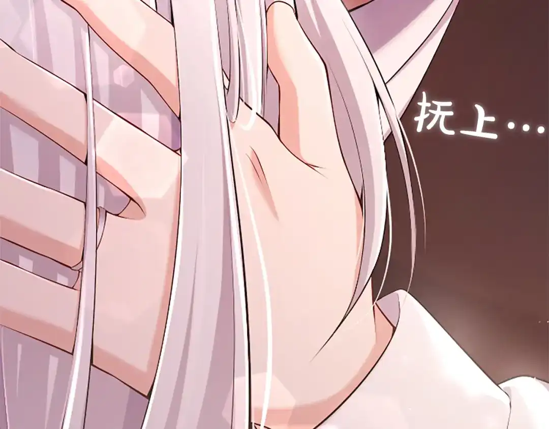 《陛下，这次由我来抚养！》第70话 真心话 第146页