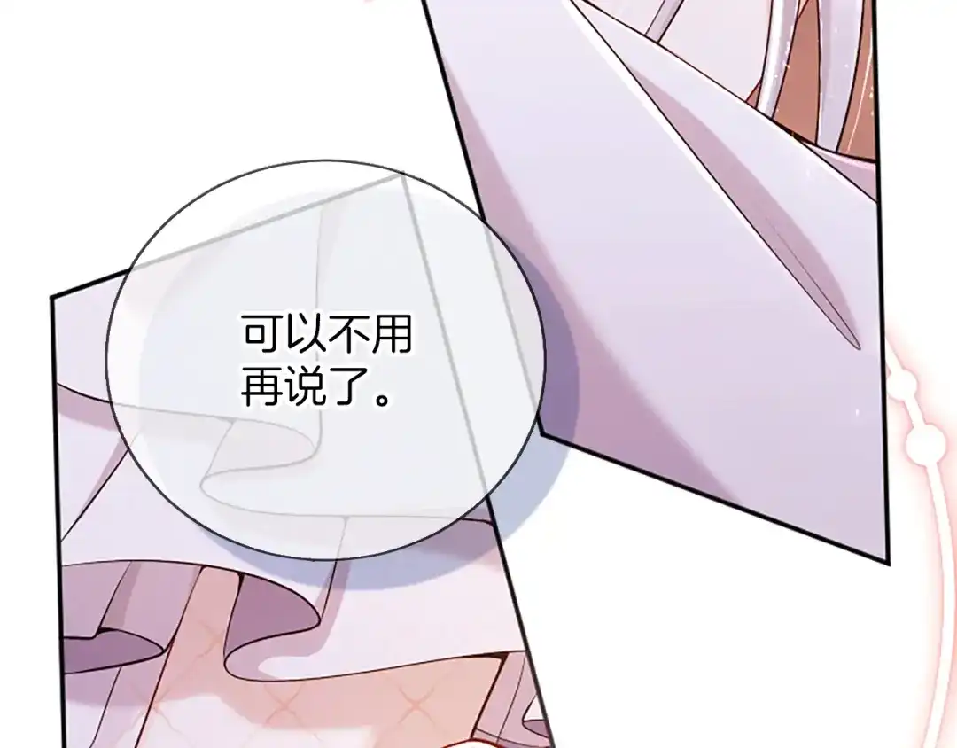 《陛下，这次由我来抚养！》第70话 真心话 第128页