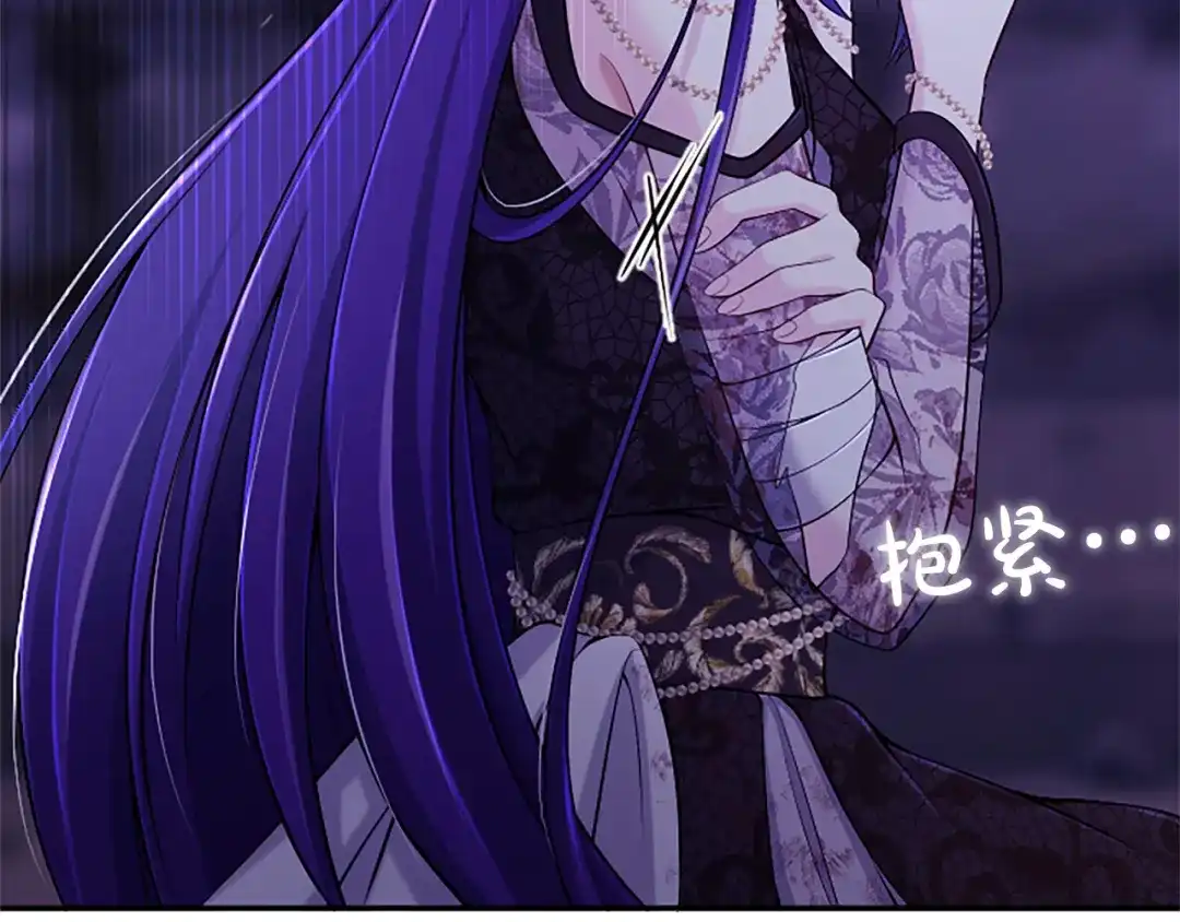 《陛下，这次由我来抚养！》第70话 真心话 第222页