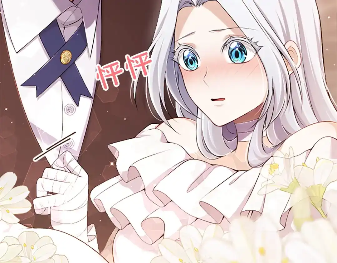 《陛下，这次由我来抚养！》第70话 真心话 第33页
