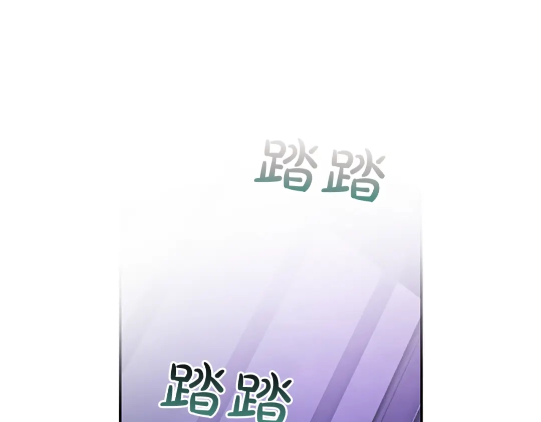 《陛下，这次由我来抚养！》第70话 真心话 第224页