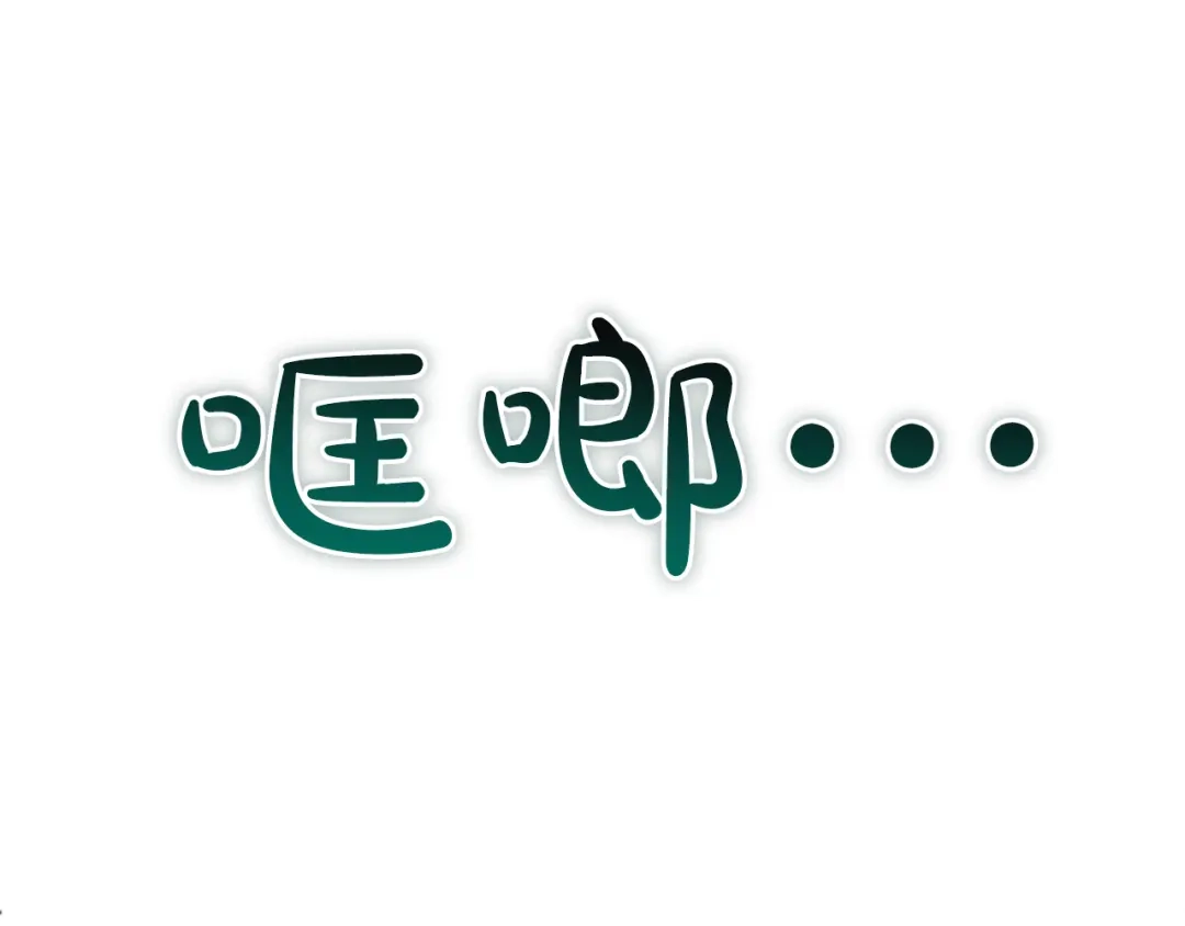 《陛下，这次由我来抚养！》第70话 真心话 第227页