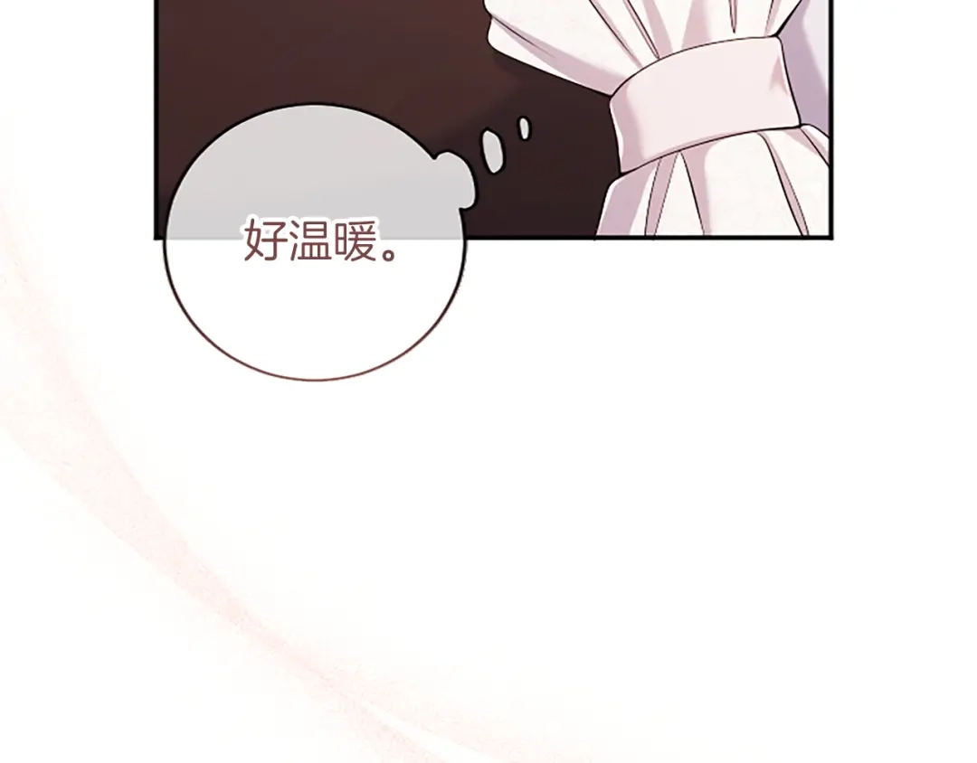 《陛下，这次由我来抚养！》第70话 真心话 第139页