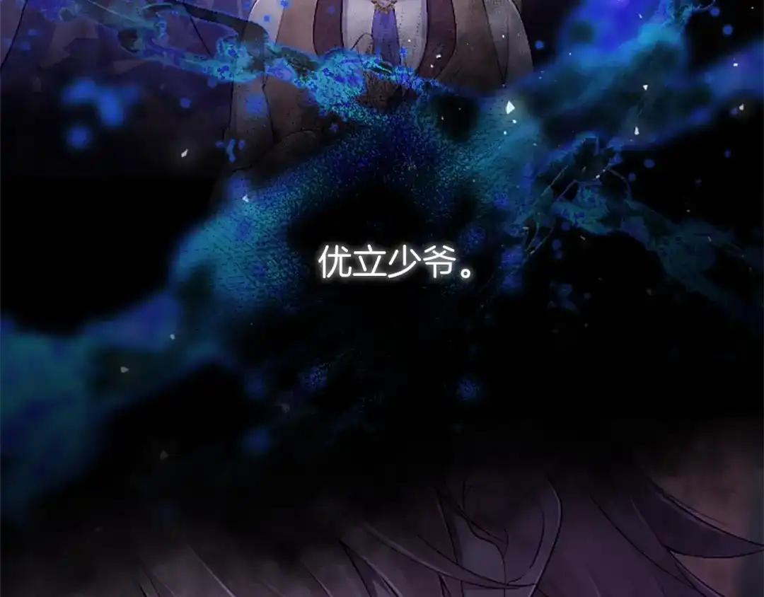 《陛下，这次由我来抚养！》第70话 真心话 第24页