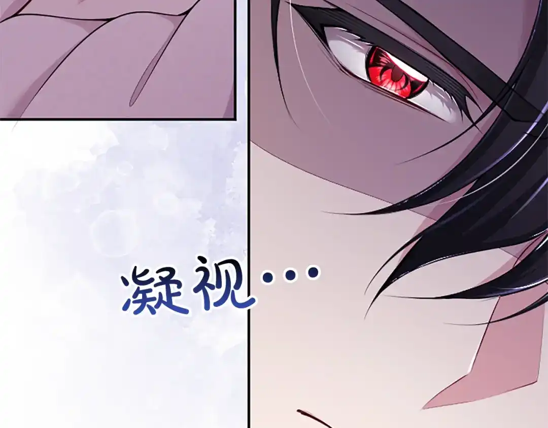 《陛下，这次由我来抚养！》第70话 真心话 第59页