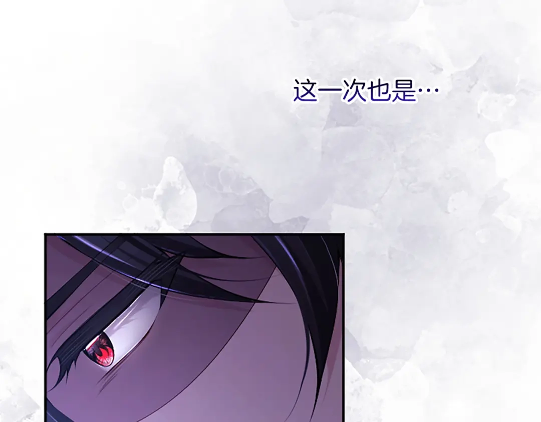 《陛下，这次由我来抚养！》第70话 真心话 第207页