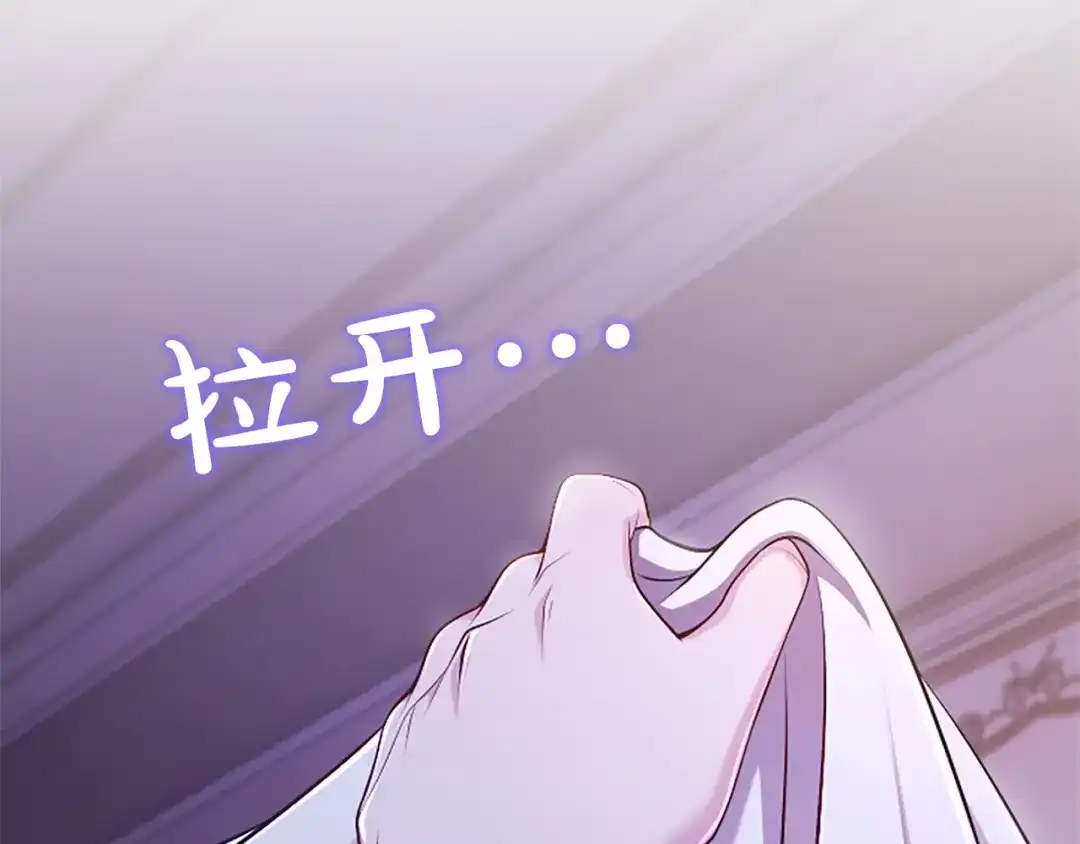 《陛下，这次由我来抚养！》第70话 真心话 第190页