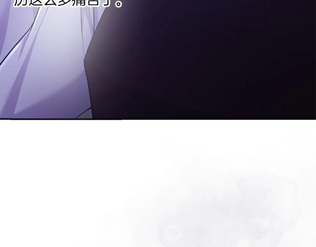 《陛下，这次由我来抚养！》第70话 真心话 第206页