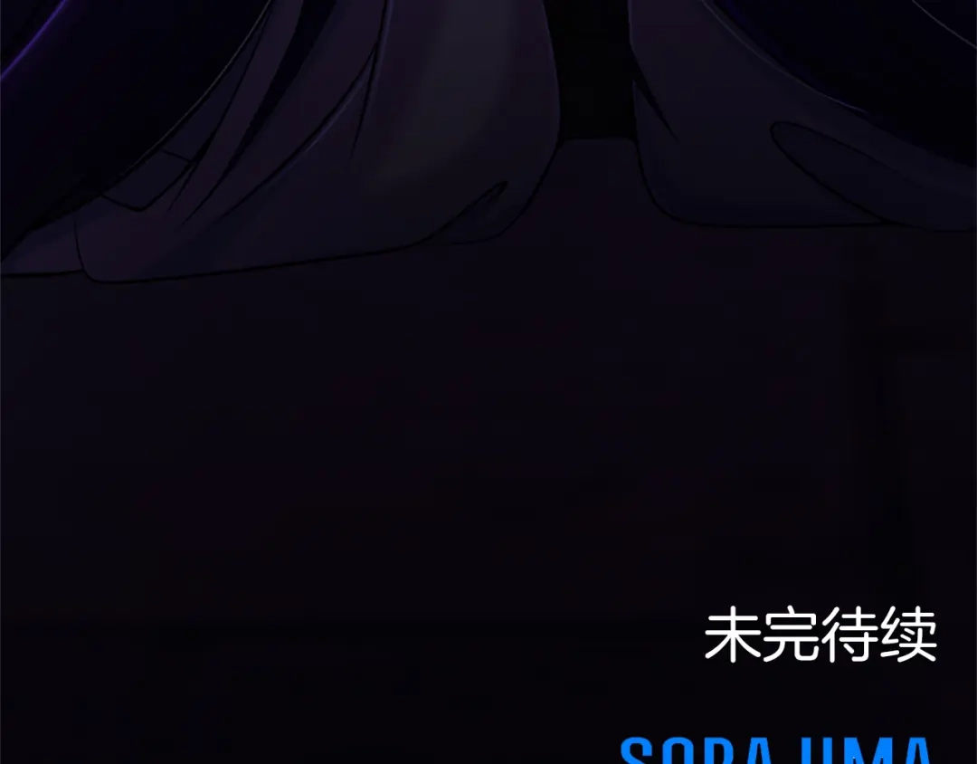 《陛下，这次由我来抚养！》第70话 真心话 第236页