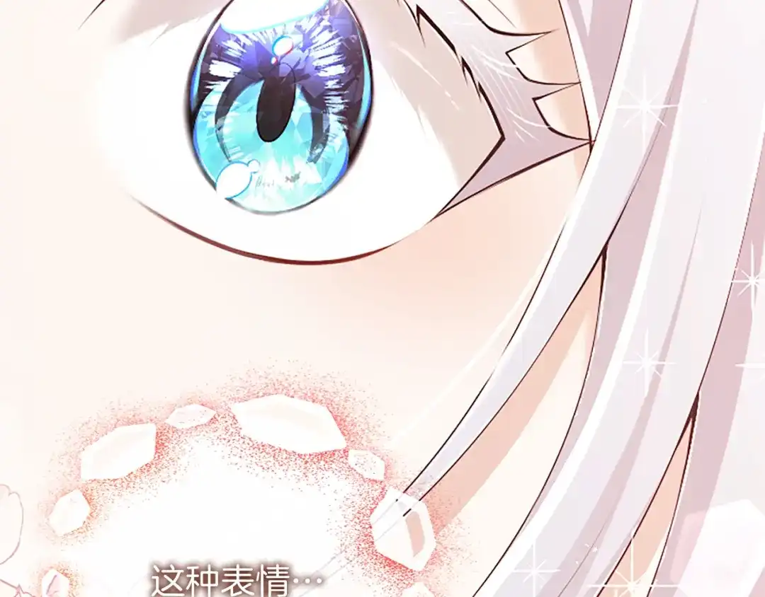 《陛下，这次由我来抚养！》第70话 真心话 第48页