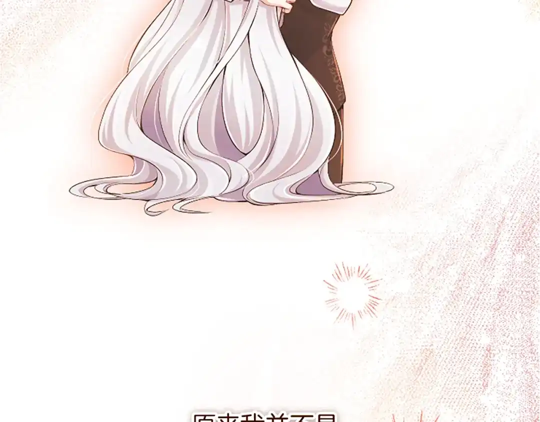 《陛下，这次由我来抚养！》第70话 真心话 第150页