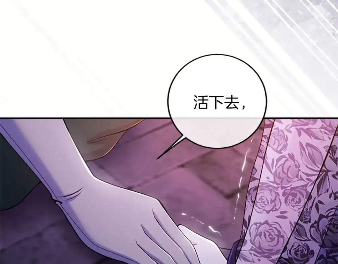 《陛下，这次由我来抚养！》第71话 新的变动 第188页