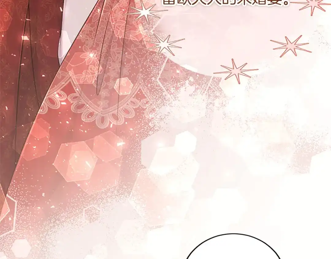 《陛下，这次由我来抚养！》第71话 新的变动 第18页