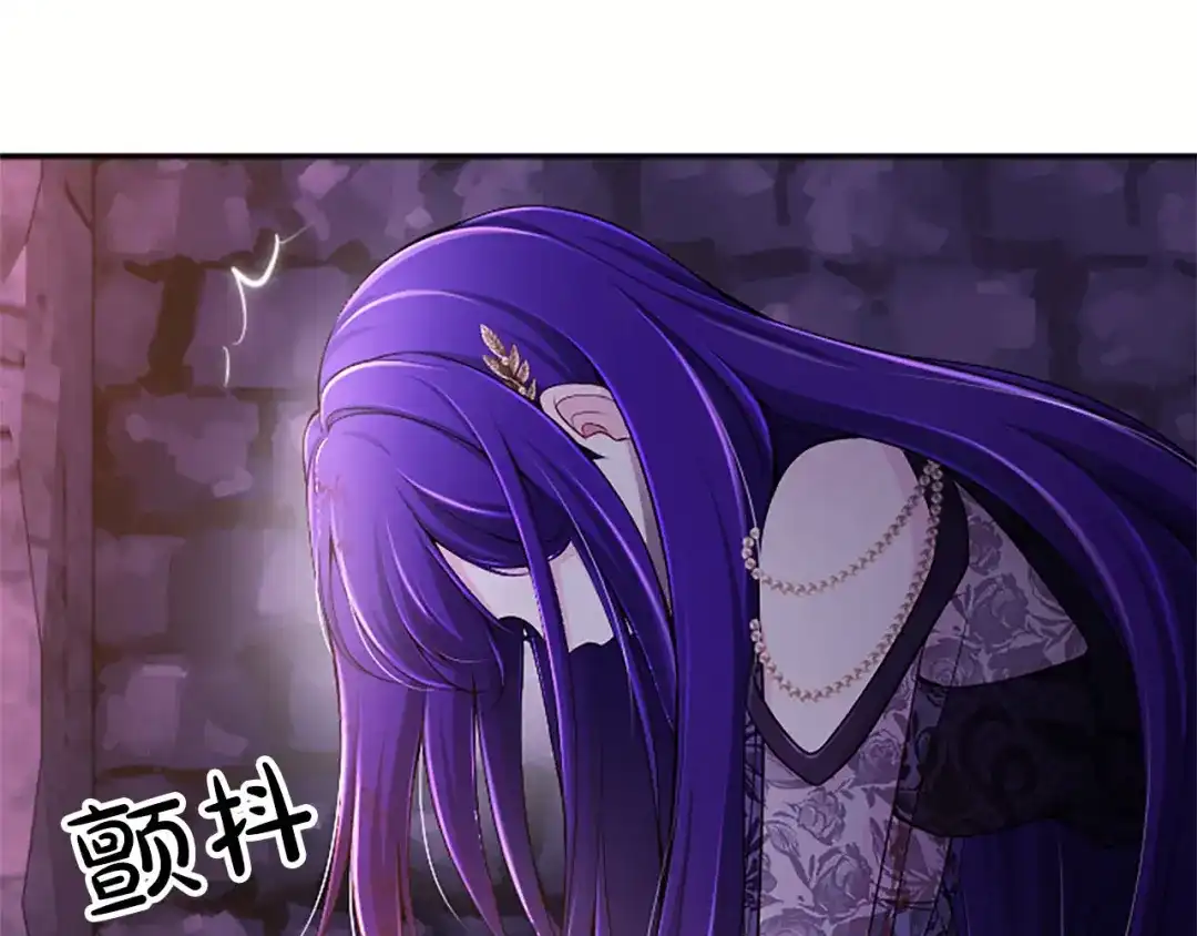 《陛下，这次由我来抚养！》第71话 新的变动 第103页