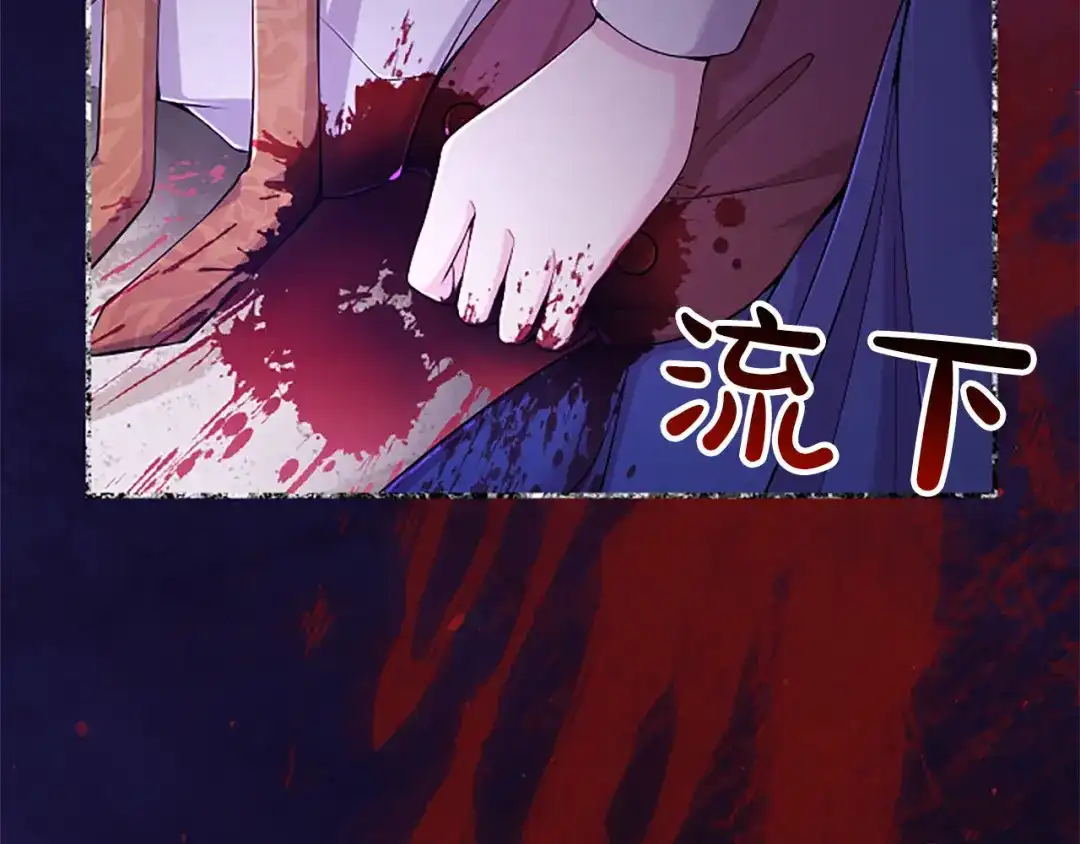 《陛下，这次由我来抚养！》第71话 新的变动 第68页