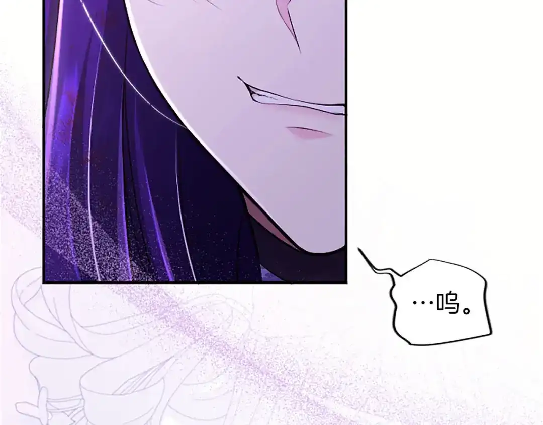 《陛下，这次由我来抚养！》第71话 新的变动 第194页
