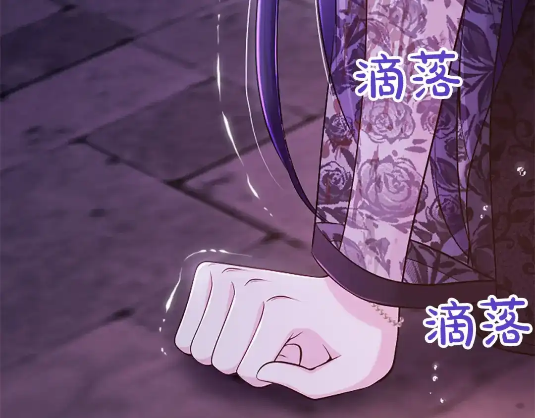 《陛下，这次由我来抚养！》第71话 新的变动 第124页