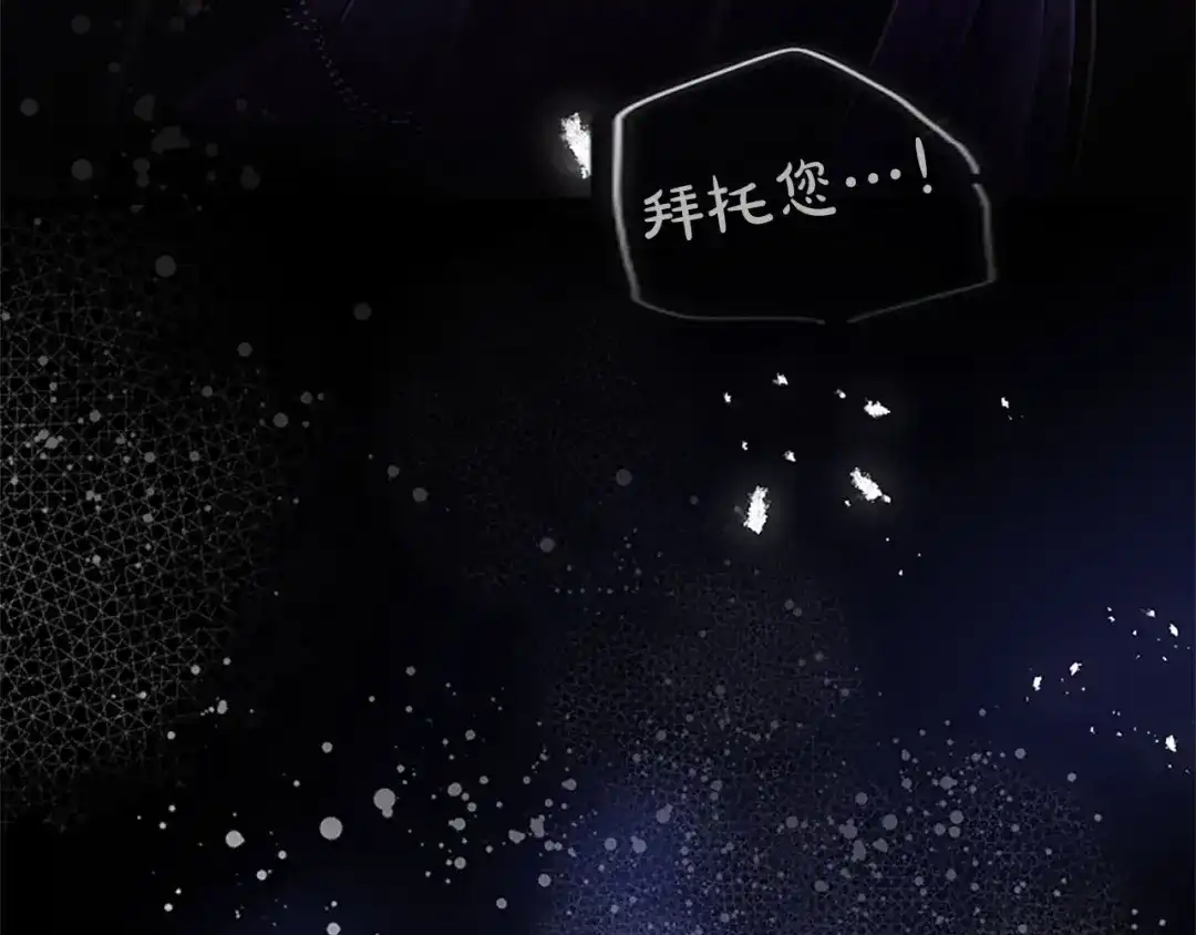 《陛下，这次由我来抚养！》第71话 新的变动 第38页