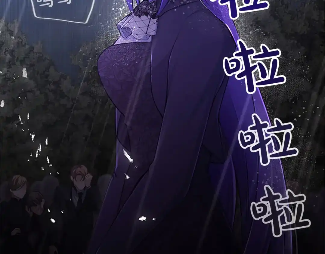 《陛下，这次由我来抚养！》第71话 新的变动 第37页