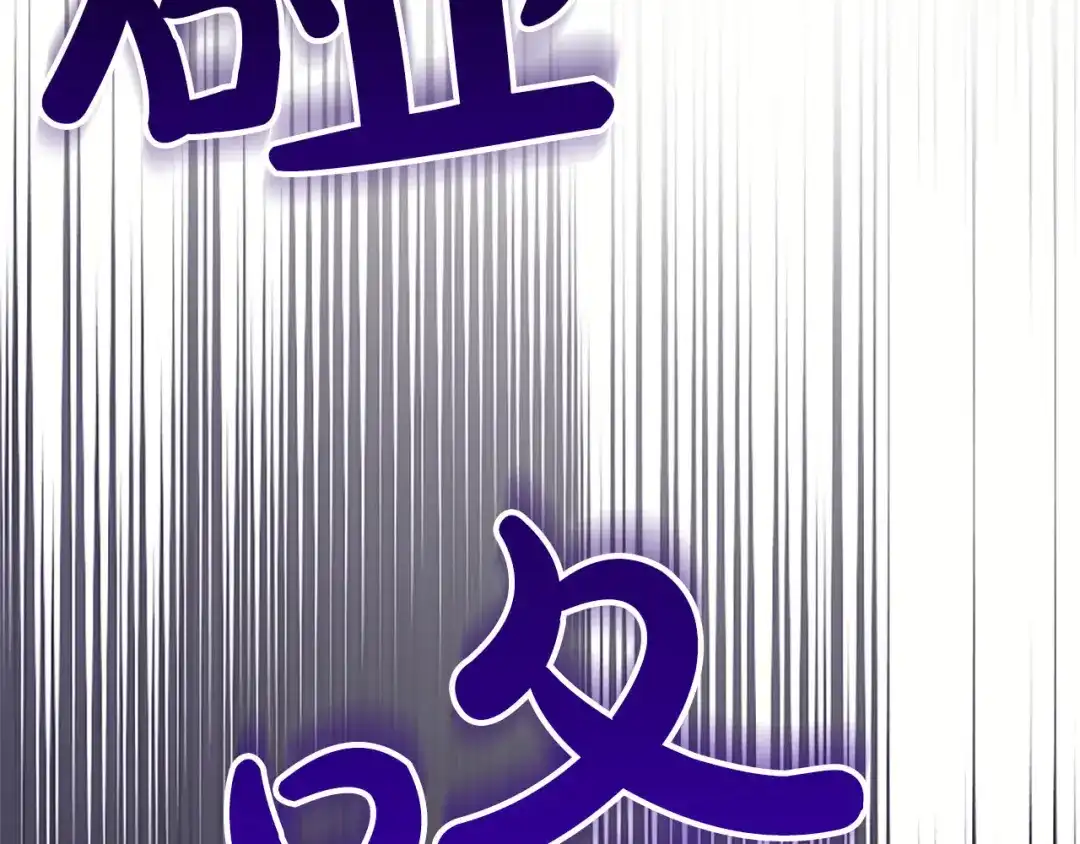 《陛下，这次由我来抚养！》第71话 新的变动 第63页