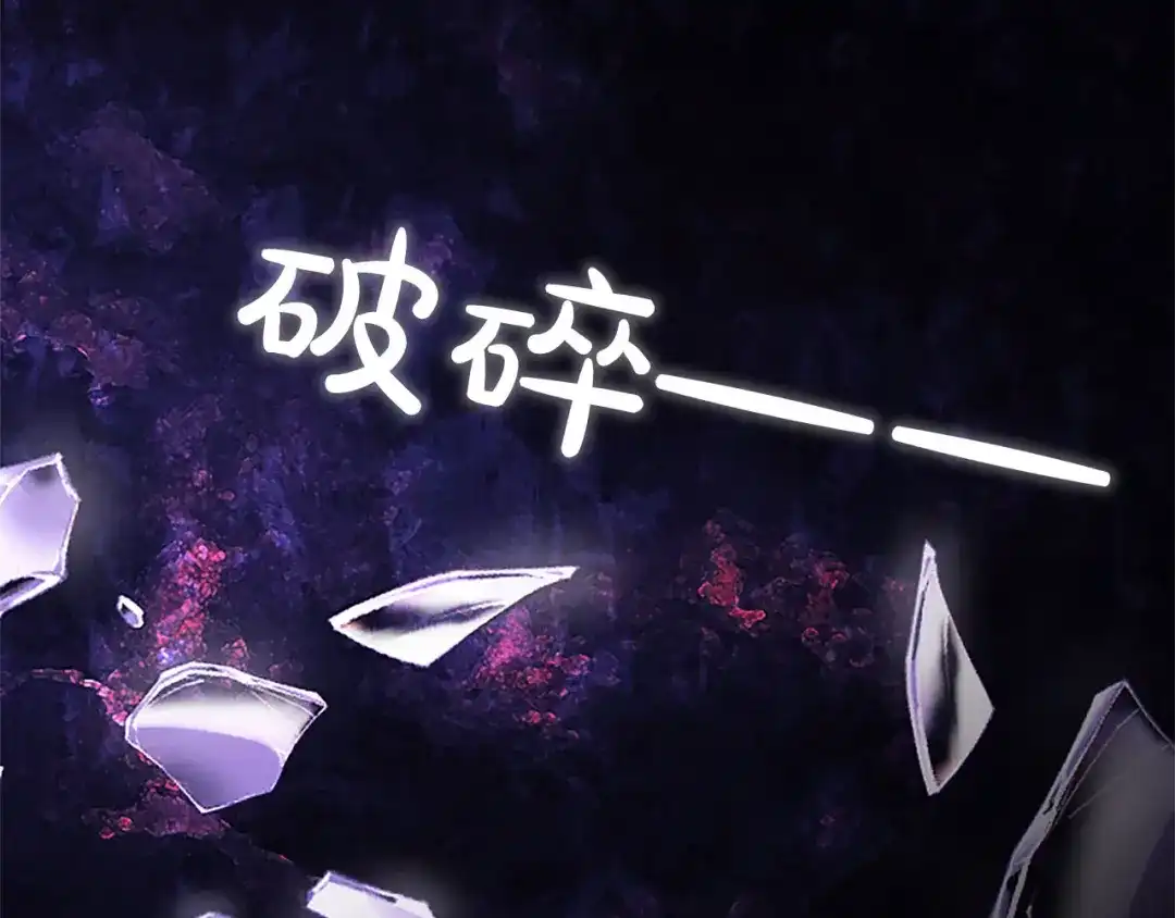 《陛下，这次由我来抚养！》第71话 新的变动 第175页