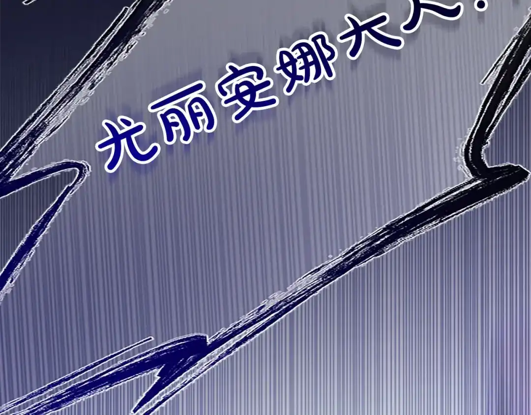 《陛下，这次由我来抚养！》第71话 新的变动 第58页