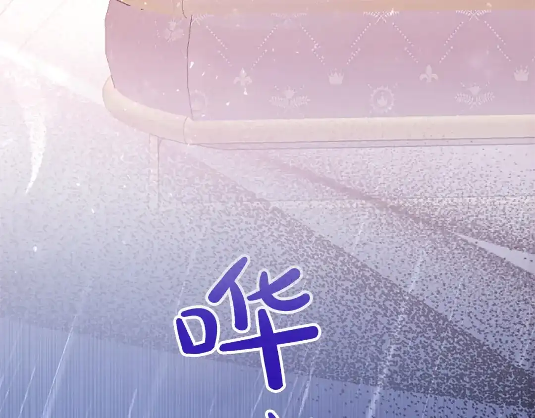 《陛下，这次由我来抚养！》第71话 新的变动 第35页