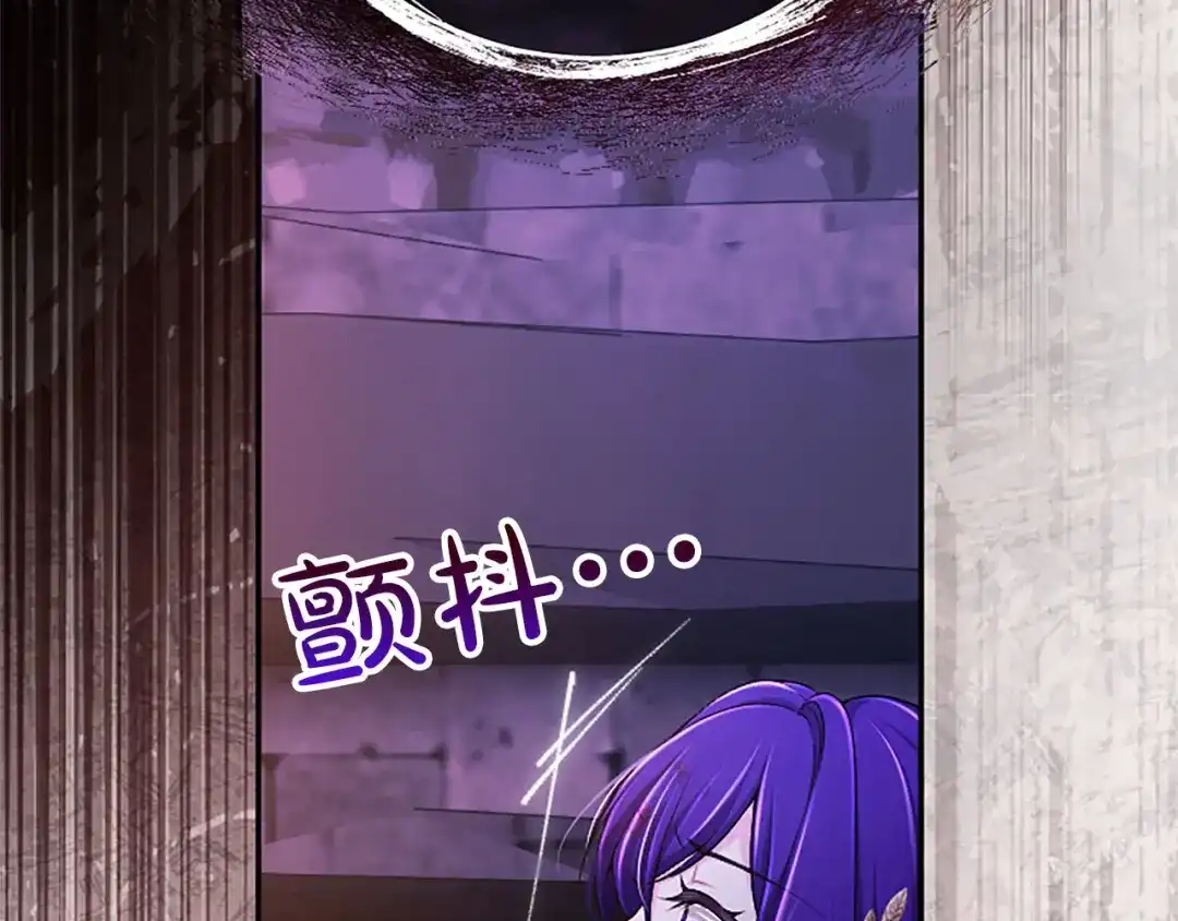 《陛下，这次由我来抚养！》第71话 新的变动 第96页
