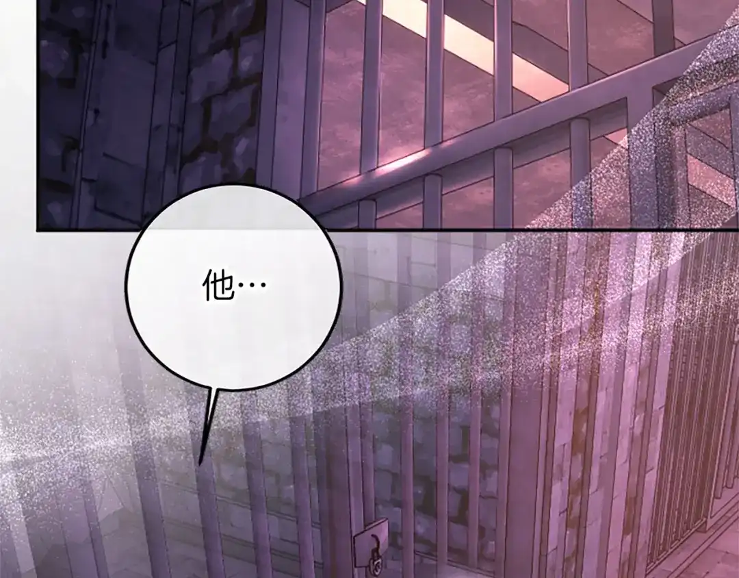 《陛下，这次由我来抚养！》第71话 新的变动 第130页