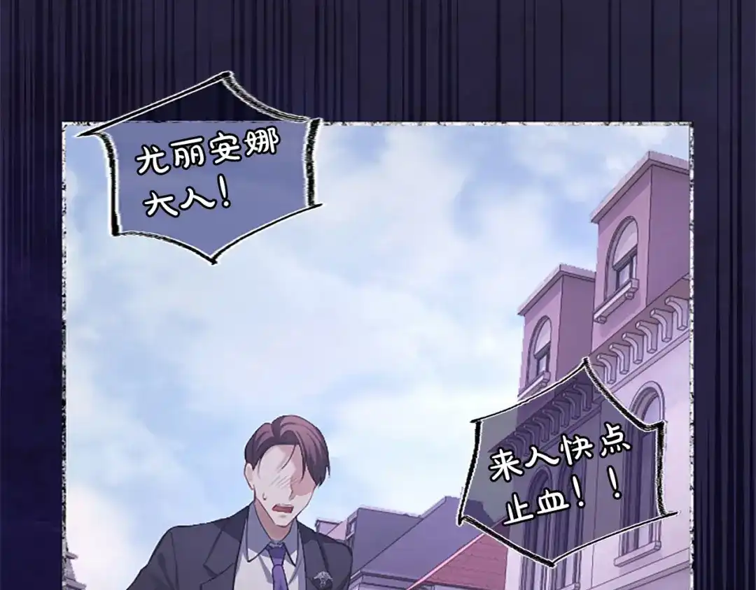 《陛下，这次由我来抚养！》第71话 新的变动 第65页