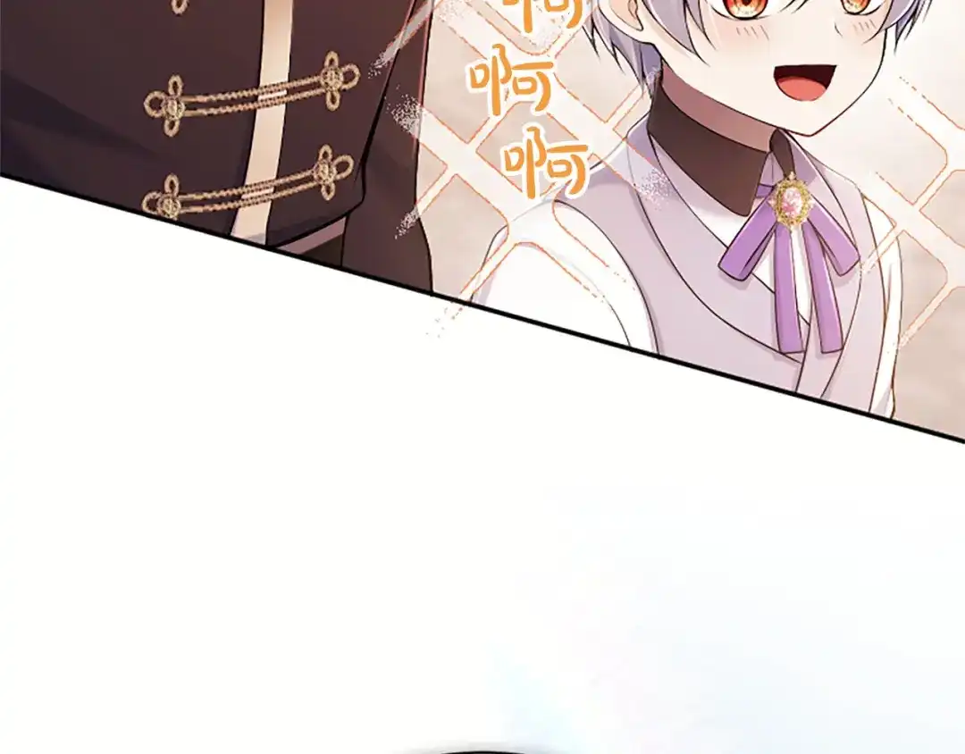 《陛下，这次由我来抚养！》第71话 新的变动 第215页