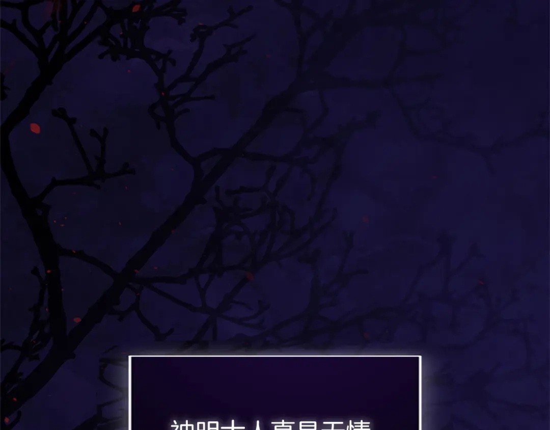 《陛下，这次由我来抚养！》第71话 新的变动 第72页