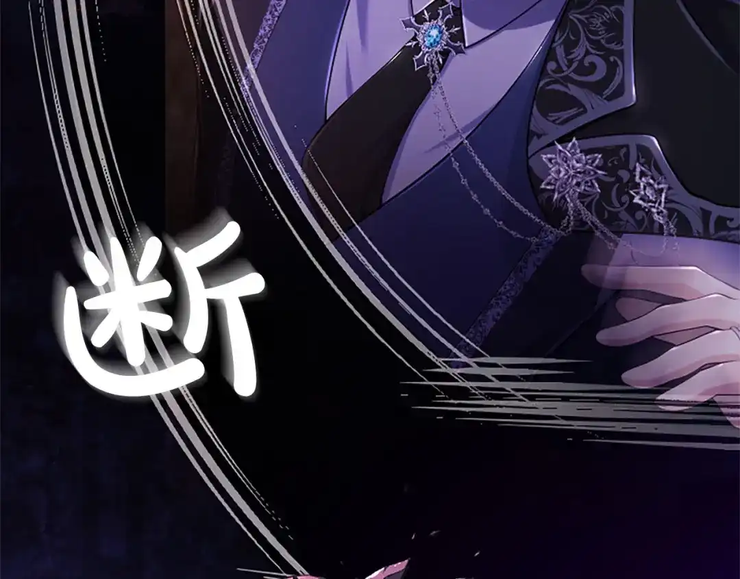 《陛下，这次由我来抚养！》第71话 新的变动 第166页