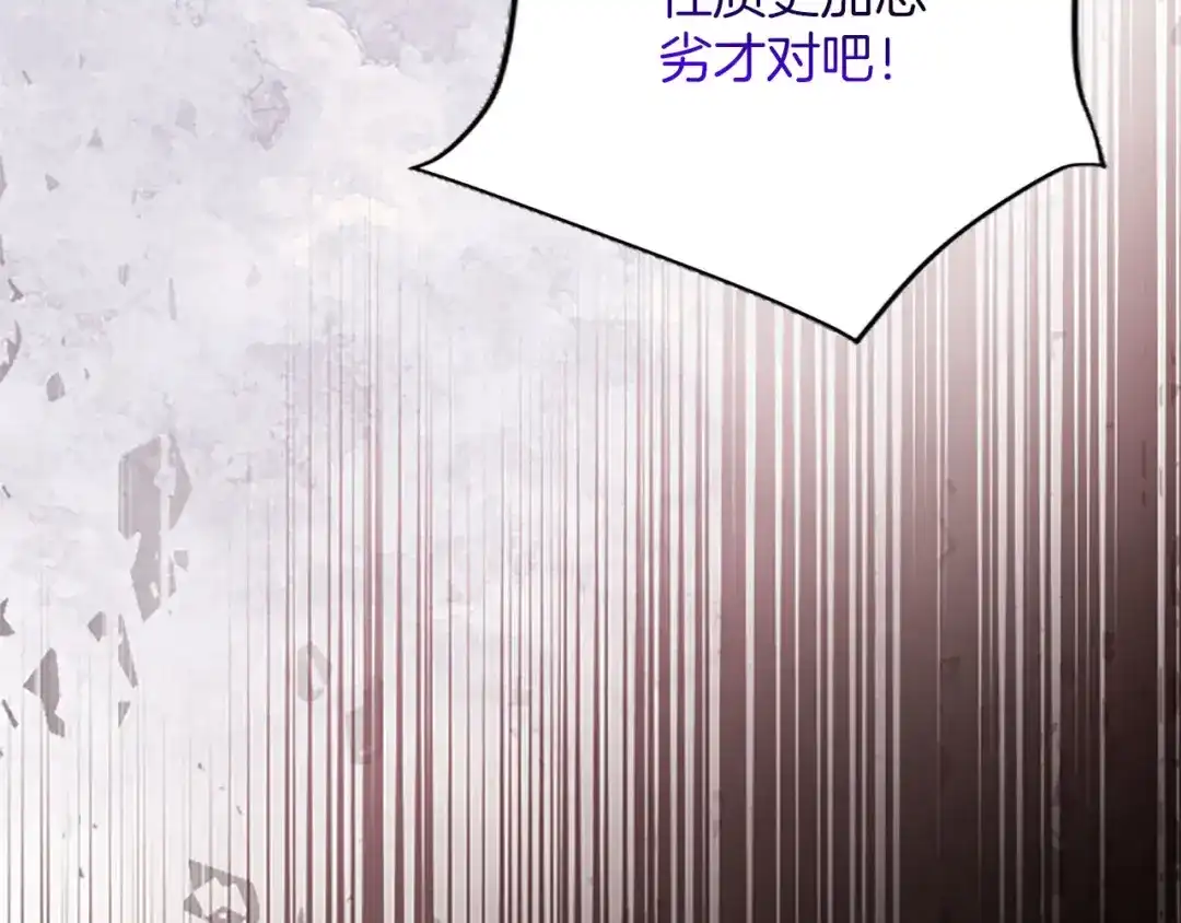 《陛下，这次由我来抚养！》第71话 新的变动 第93页