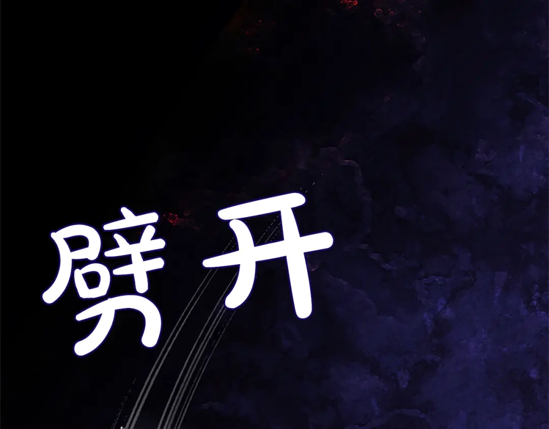 《陛下，这次由我来抚养！》第71话 新的变动 第164页