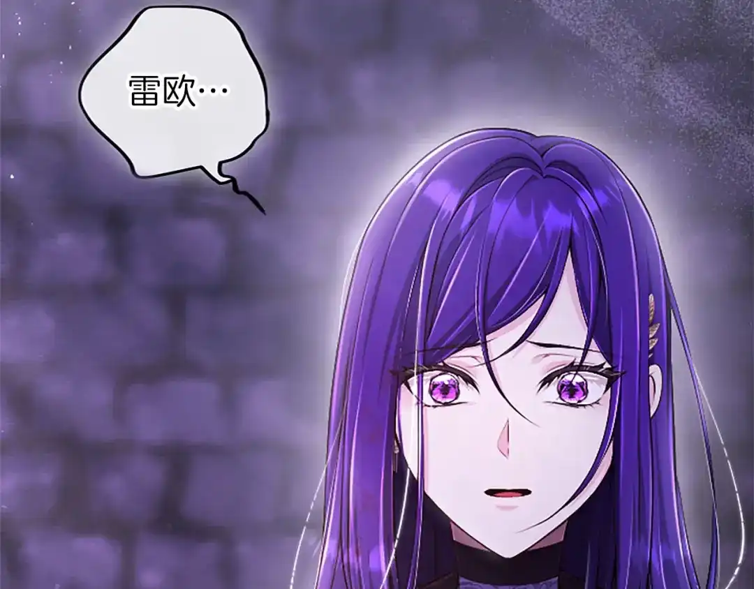 《陛下，这次由我来抚养！》第71话 新的变动 第118页