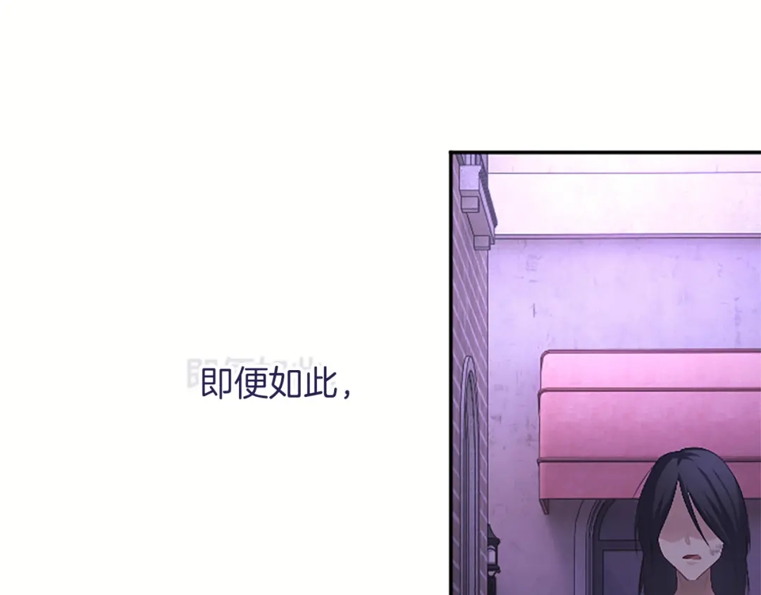 《陛下，这次由我来抚养！》第71话 新的变动 第50页