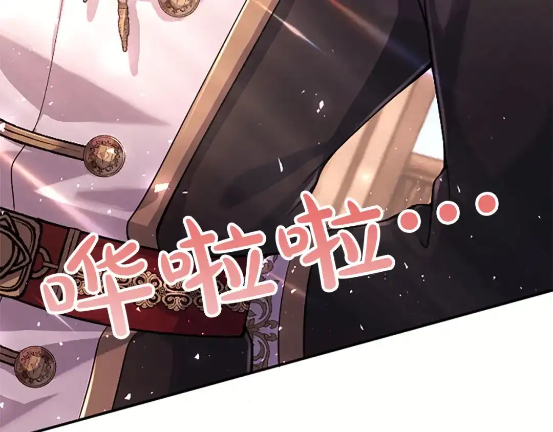 《陛下，这次由我来抚养！》第71话 新的变动 第219页