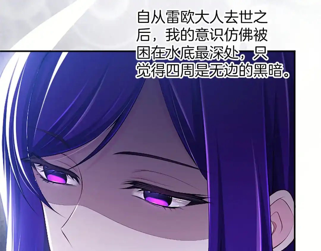 《陛下，这次由我来抚养！》第71话 新的变动 第45页