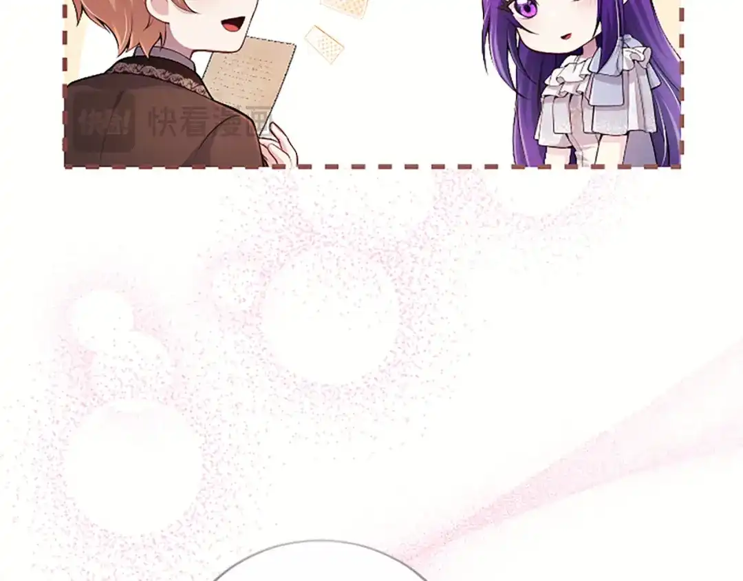 《陛下，这次由我来抚养！》第71话 新的变动 第31页